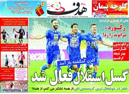  روزنامه های ورزشی