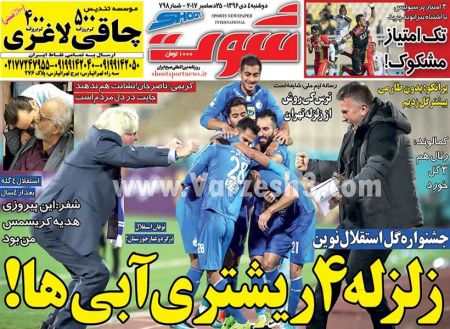  روزنامه های ورزشی