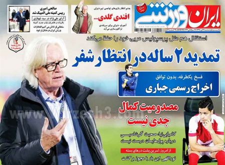  روزنامه های ورزشی