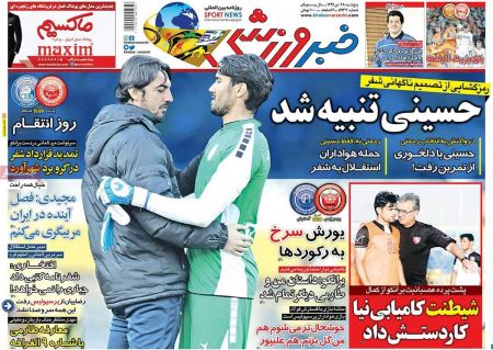  روزنامه های ورزشی