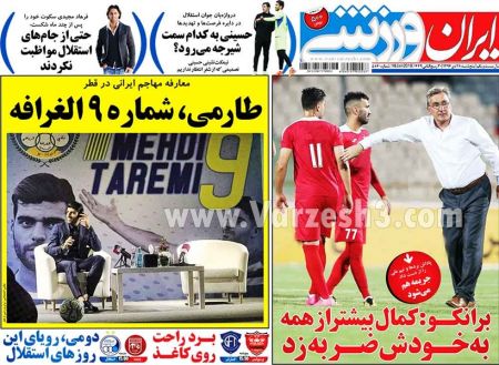  روزنامه های ورزشی