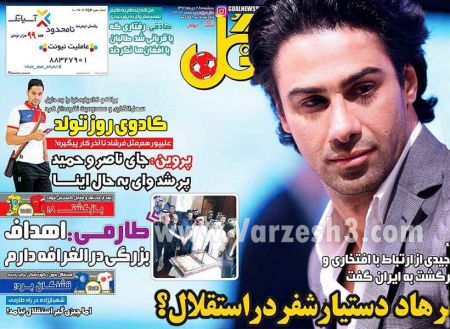  روزنامه های ورزشی