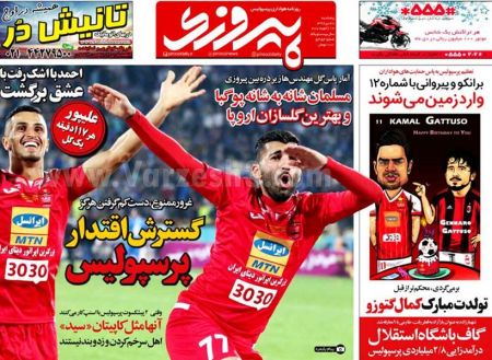  روزنامه های ورزشی