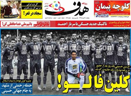  روزنامه های ورزشی