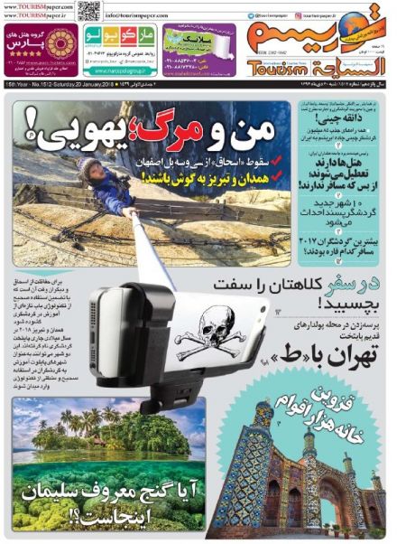  عناوین روزنامه ها 