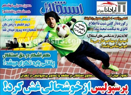  روزنامه های ورزشی