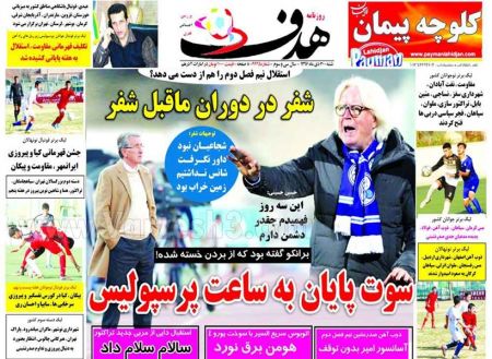  روزنامه های ورزشی