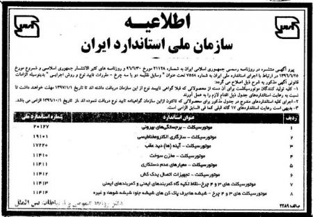   اخباراجتماعی ,خبرهای اجتماعی ,موتورسیکلت