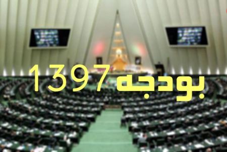   اخبارسیاسی ,خبرهای  سیاسی , لایحه بودجه