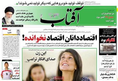  عناوین روزنامه ها 