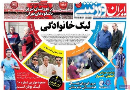  روزنامه های ورزشی