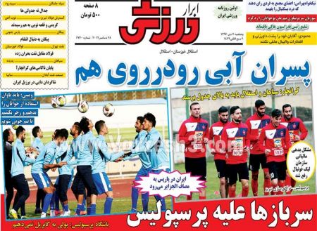  روزنامه های ورزشی