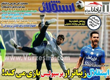  روزنامه های ورزشی