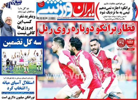  روزنامه های ورزشی