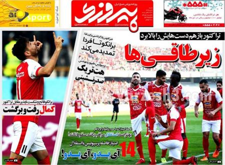  روزنامه های ورزشی