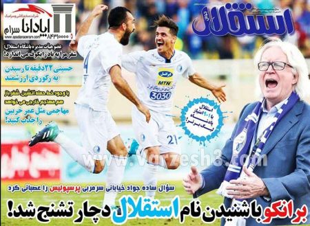  روزنامه های ورزشی