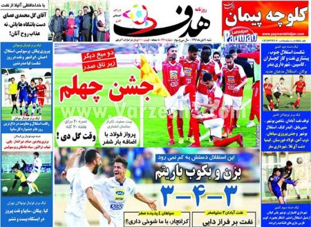  روزنامه های ورزشی