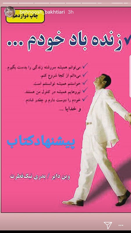 اخبار,اخبار فرهنگی,چهره‌ها در شبکه‌های اجتماعی