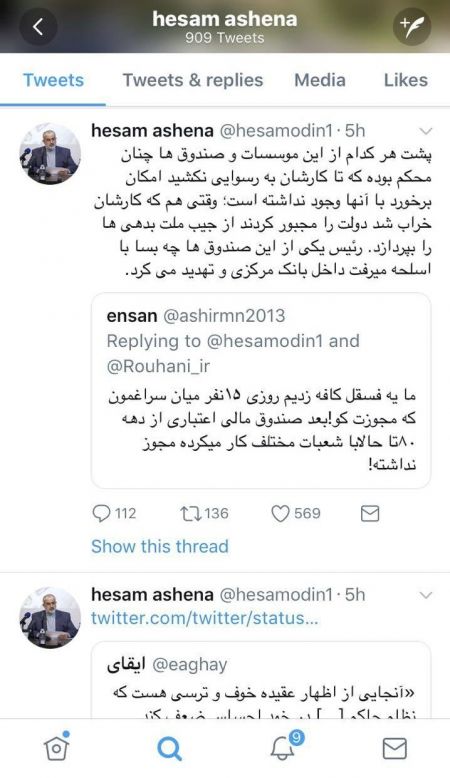 اخبار,اخبار اقتصادی,حسامالدین آشنا اخبار,اخبار اقتصادی,حسامالدین آشنا