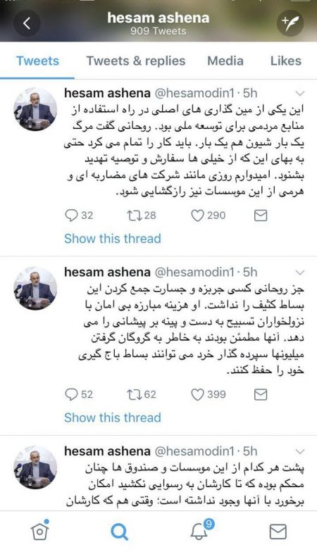 اخبار,اخبار اقتصادی,حسامالدین آشنا اخبار,اخبار اقتصادی,حسامالدین آشنا