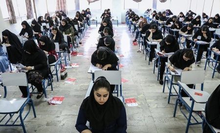 اخبار,اخبار کنکور,آزمون اخبار,اخبار کنکور,آزمون