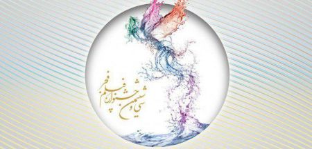 اخبار,اخبار فرهنگی,سی و ششمین جشنواره فیلم فجر