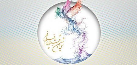 اخبار,اخبار فرهنگی,سی و ششمین جشنواره فیلم فجر اخبار,اخبار فرهنگی,سی و ششمین جشنواره فیلم فجر