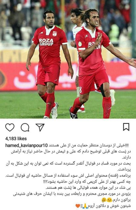 اخبار,اخبار ورزشی,حامد کاویانپور