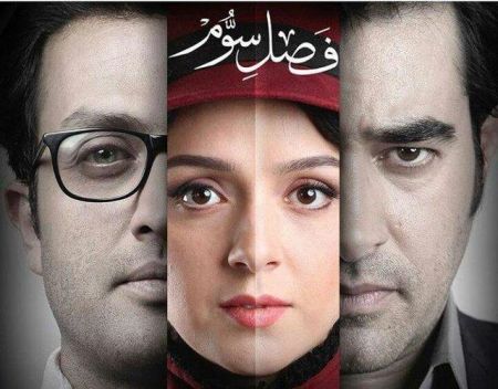 اخبار,اخبار فرهنگی,فصل سوم سریال شهرزاد