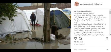 اخبار,اخبارفرهنگی وهنری,پرویز پرستویی