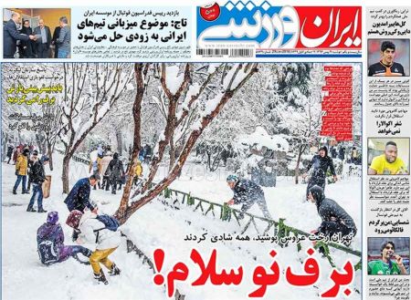  روزنامه های ورزشی
