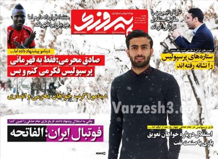  روزنامه های ورزشی