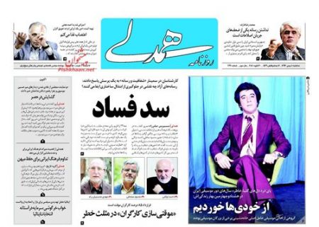  عناوین روزنامه ها 
