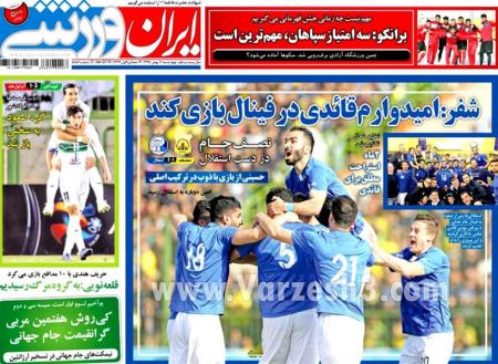  روزنامه های ورزشی