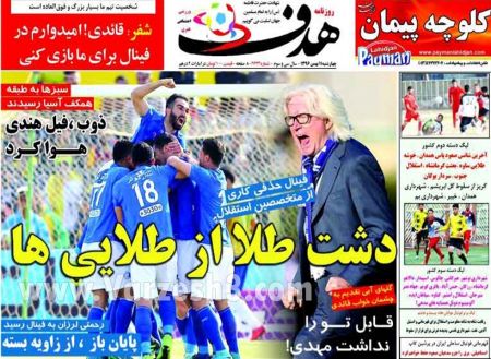  روزنامه های ورزشی