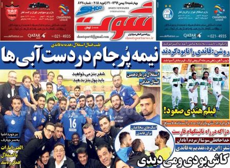  روزنامه های ورزشی
