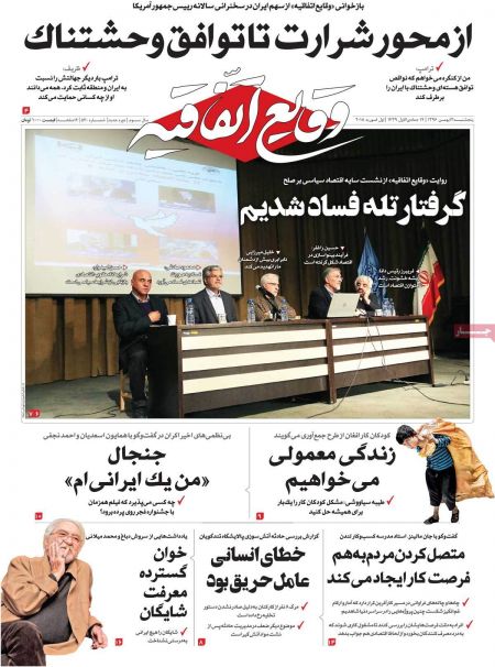  عناوین روزنامه ها 