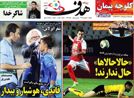  روزنامه های ورزشی