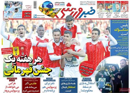  روزنامه های ورزشی