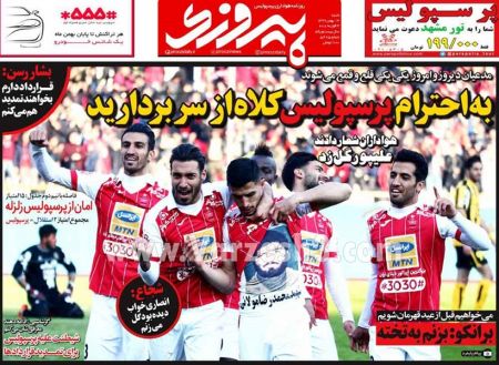  روزنامه های ورزشی