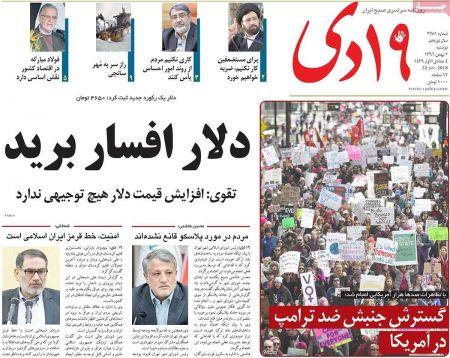  عناوین روزنامه ها 