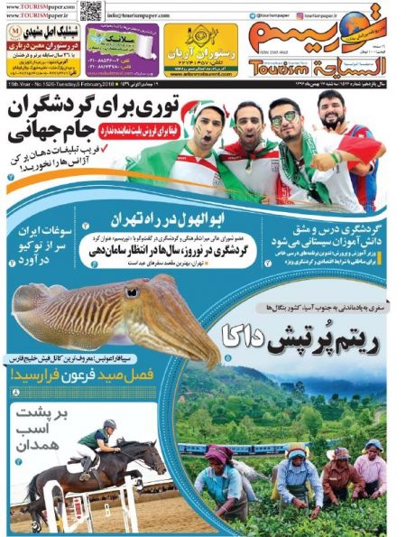  عناوین روزنامه ها 
