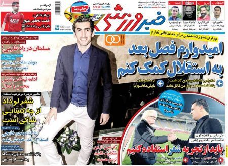  روزنامه های ورزشی