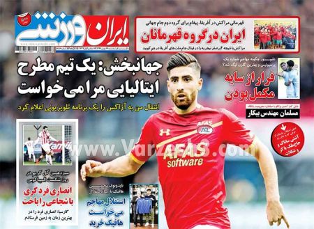  روزنامه های ورزشی