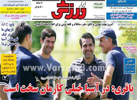  روزنامه های ورزشی