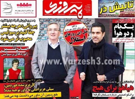  روزنامه های ورزشی