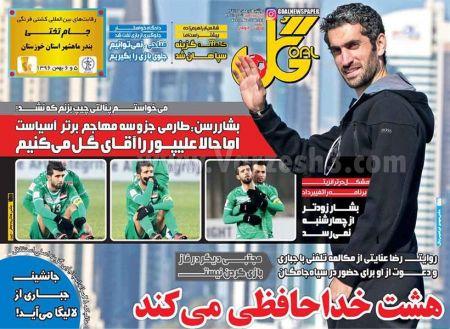  روزنامه های ورزشی