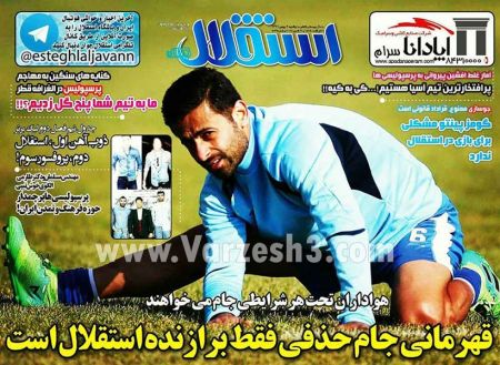  روزنامه های ورزشی