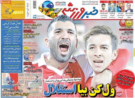  روزنامه های ورزشی
