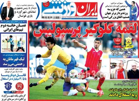  روزنامه های ورزشی